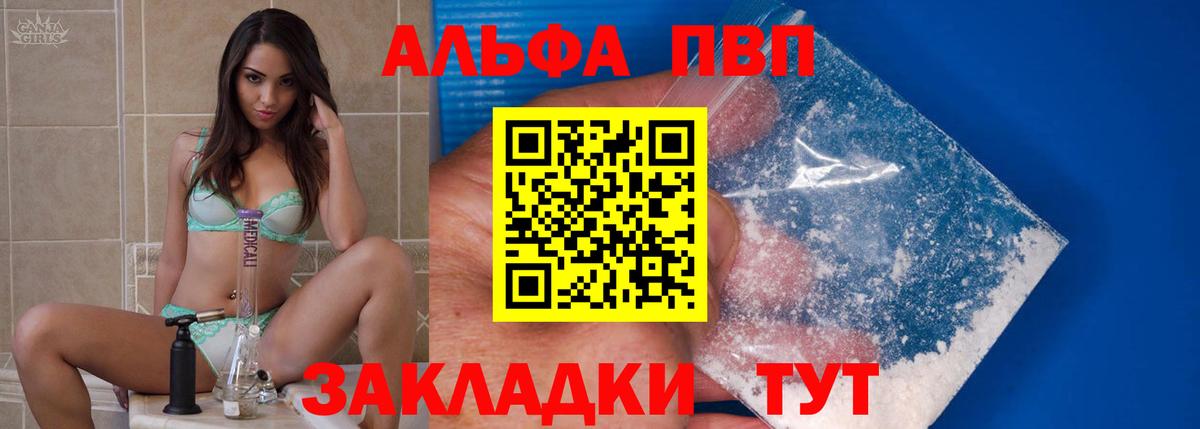 Alpha PVP СК КРИС  А ПВП крисы CK  Мытищи  Вход с VPN  Альфа ПВП  Alpha PVP VHQ 