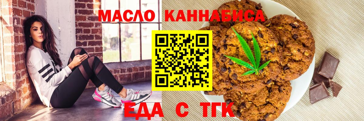Еда ТГК марихуана Мытищи