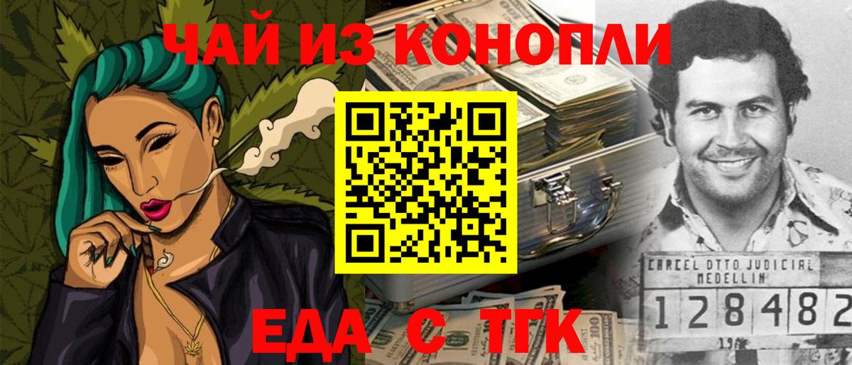 Мытищи  Canna-Cookies марихуана  Вход с VPN 