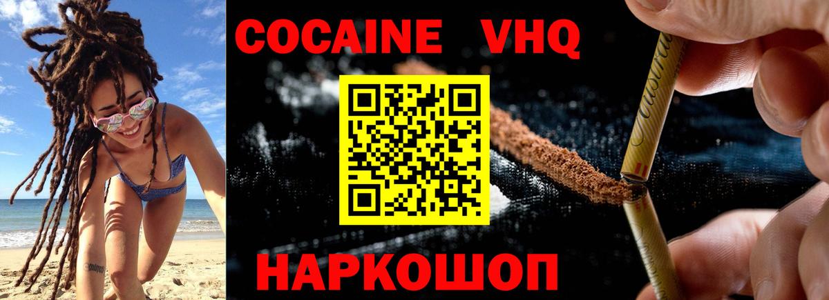 Кокаин Fish Scale Мытищи