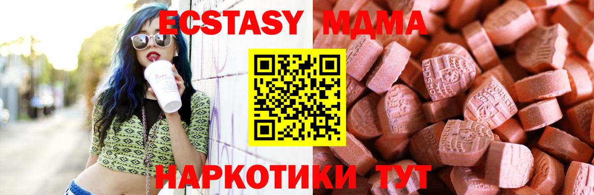 Экстази диски Мытищи