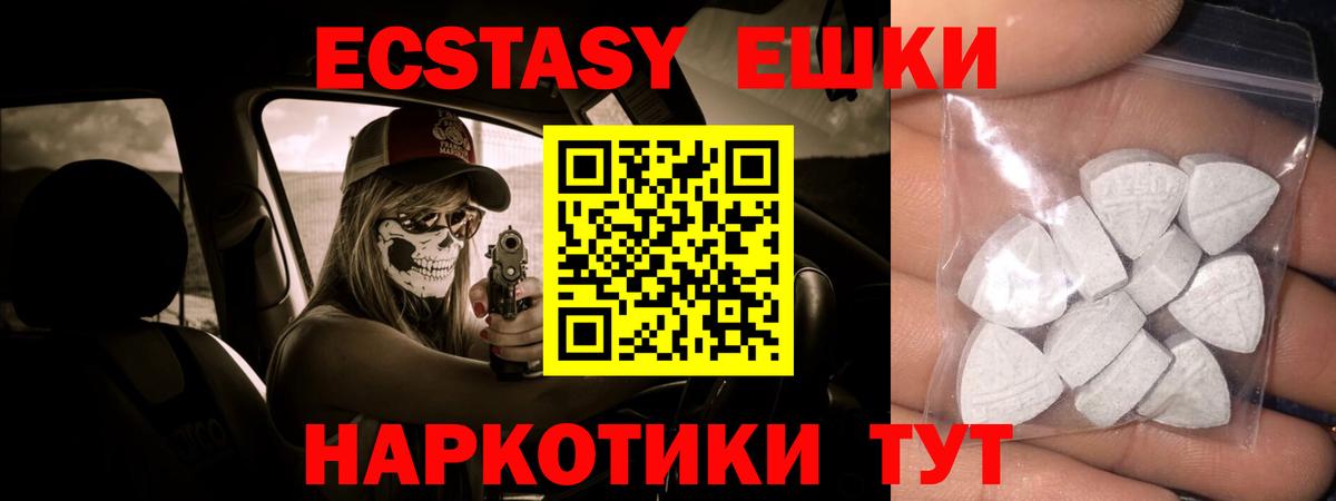 Ecstasy VHQ  продажа наркотиков  Мытищи  Вход с VPN  ЭКСТАЗИ 