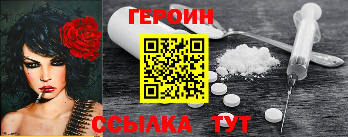 ГЕРОИН  Вход с VPN  Мытищи  Героин афганец 