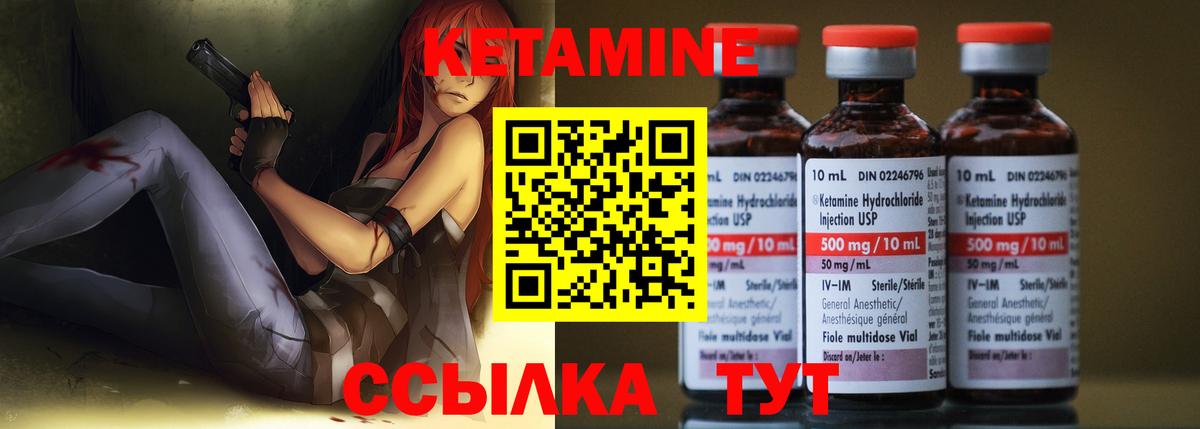 Мытищи  Кетамин VHQ  Вход с VPN 