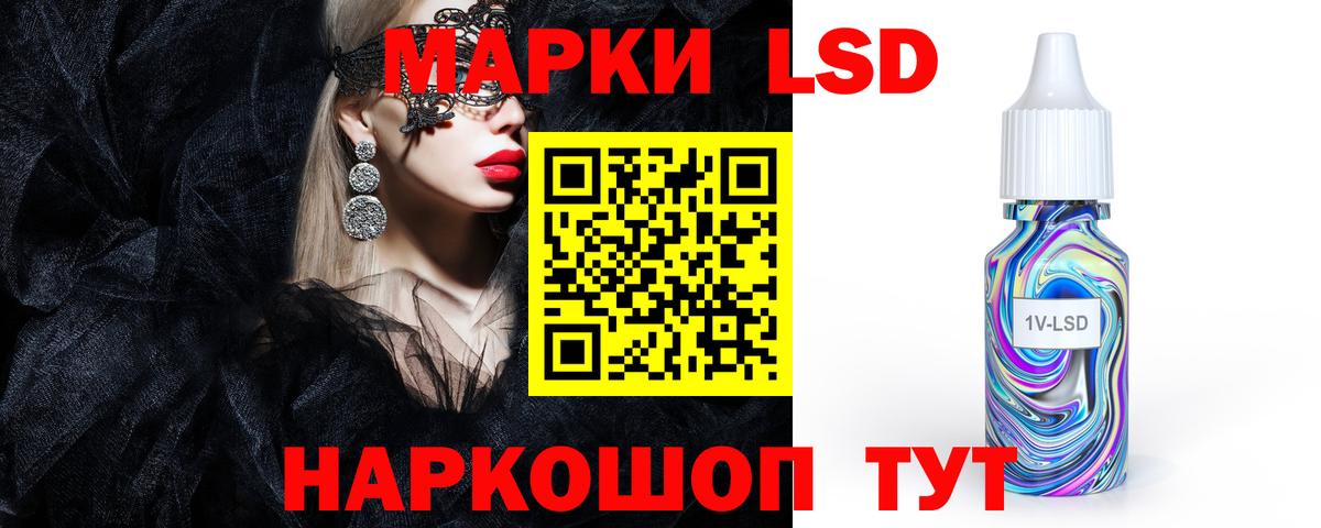 Мытищи  ЛСД экстази ecstasy  LSD-25 экстази кислота  Вход с VPN 