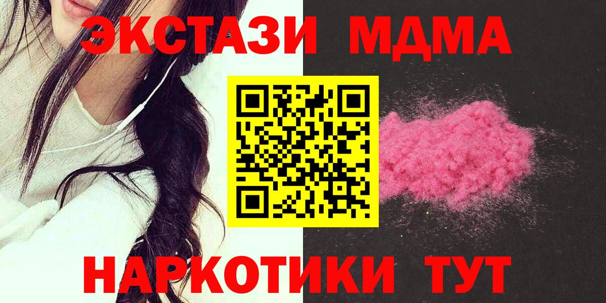 Мытищи  МДМА crystal  Вход с VPN  MDMA crystal 