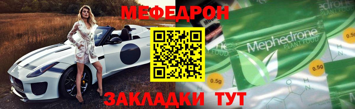 Меф мяу мяу кристаллы Мытищи
