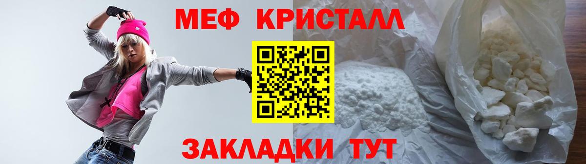 МЯУ-МЯУ mephedrone  МЕФ  как найти наркотики  Мефедрон 4 MMC  МЯУ-МЯУ  Вход с VPN  Мытищи 