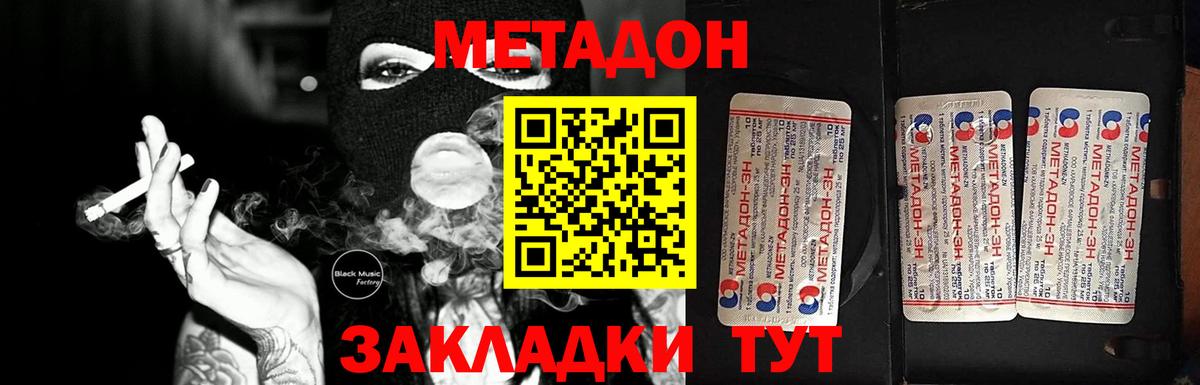 МЕТАДОН VHQ  Вход с VPN  Мытищи 