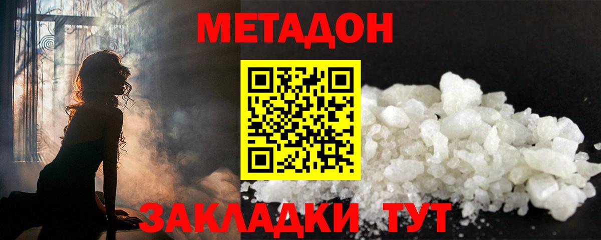 МЕТАДОН белоснежный Мытищи