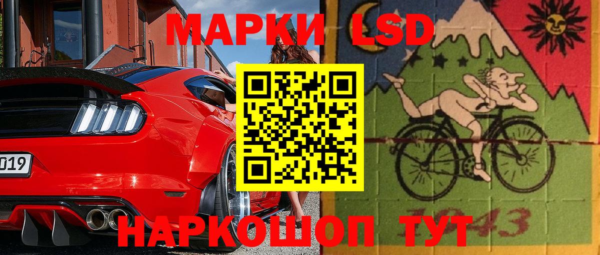 Марки 25I-NBOMe 1,8мг Мытищи