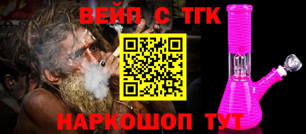 Дистиллят ТГК концентрат Мытищи
