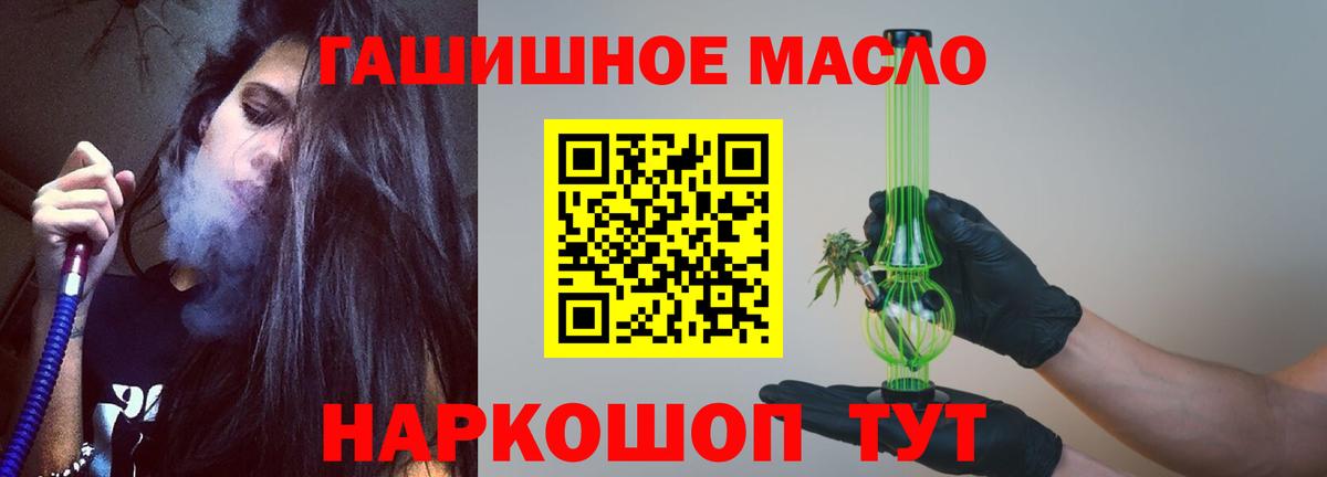 Дистиллят ТГК Wax  Вход с VPN  Мытищи  мега как зайти  Дистиллят ТГК THC oil 